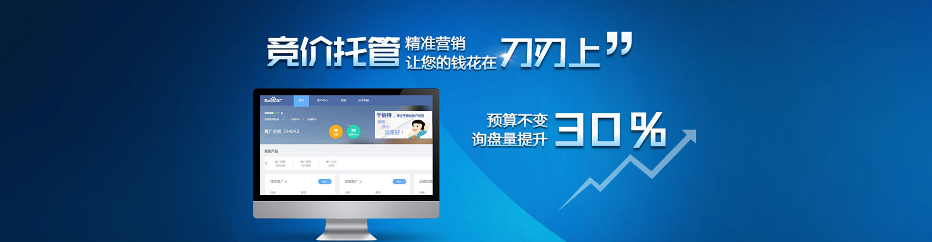盂县如何做sem